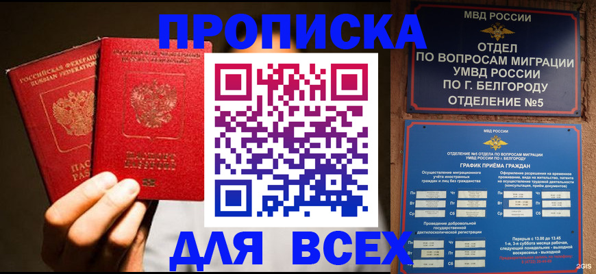 регистрация для дет. сада в Гаджиево