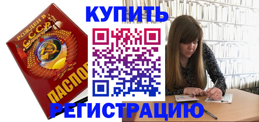 прописка для военкомата в Гаджиево