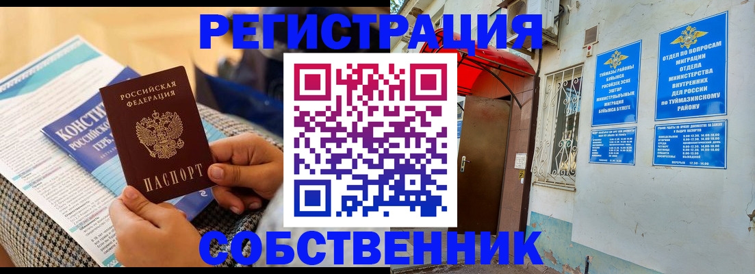 регистрация в Гаджиево