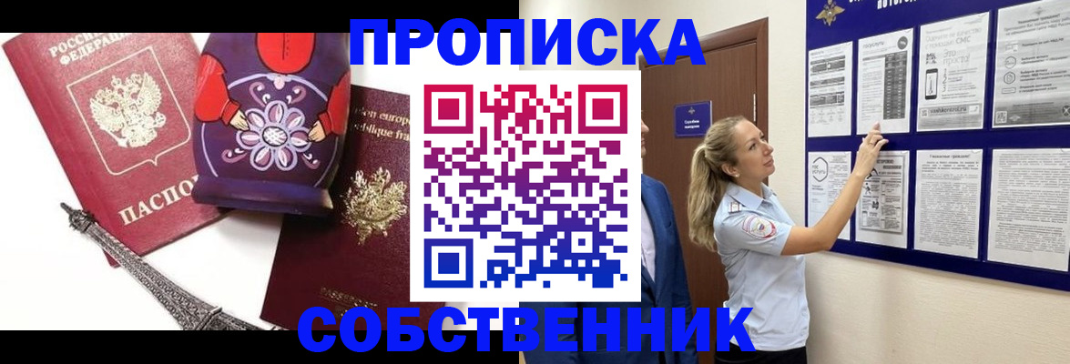 прописка для кредита в Гаджиево